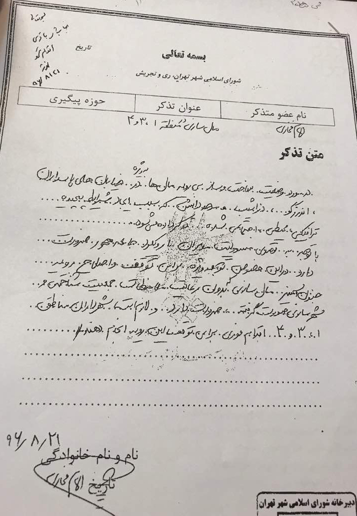 آیا این‌بار وعده‌‌ها عملی می‌شود؟+تصاویر و اسناد