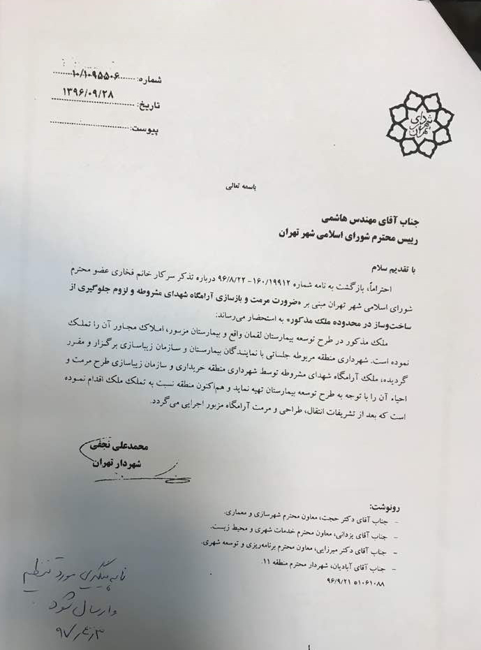 آیا این‌بار وعده‌‌ها عملی می‌شود؟+تصاویر و اسناد