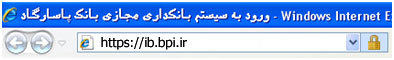نکات امنیتی در استفاده از بانکداری مجازی