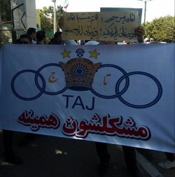 هواداران استقلال مقابل وزارت ورزش! +عکس