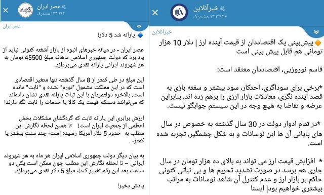 گزارش گرانی ها در سایت های حامی دولت ؛