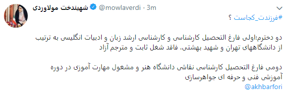 کدام مسئولان به پویش #فرزندت_کجاست پیوستند؟