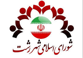 علوی رئیس شورای‌شهر رشت باقی ماند/رضا رسولی نایب‌رییس شد
