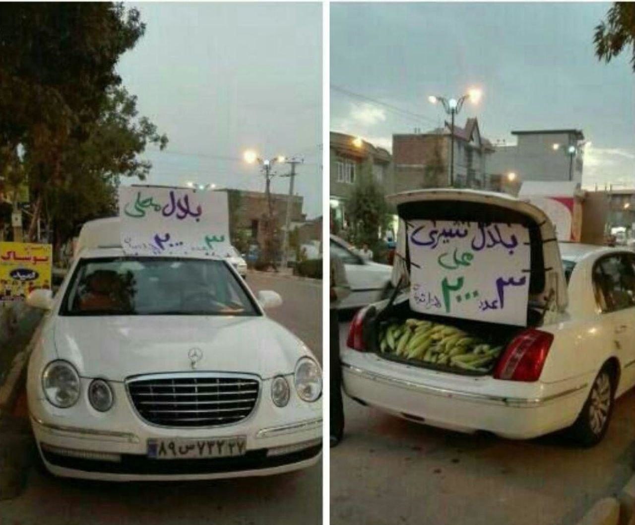 فروش بلال با خودروی لاکچری در تهران