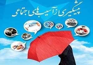 اجرای طرح آسیب‌های اجتماعی با نبود پول متوقف شد