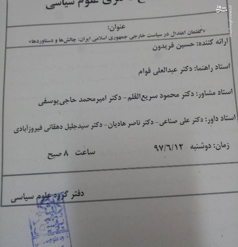 چرا تخلف تحصیلی 