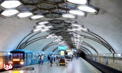 متروی ضد انفجار هسته‌ای در ازبکستان+عکس