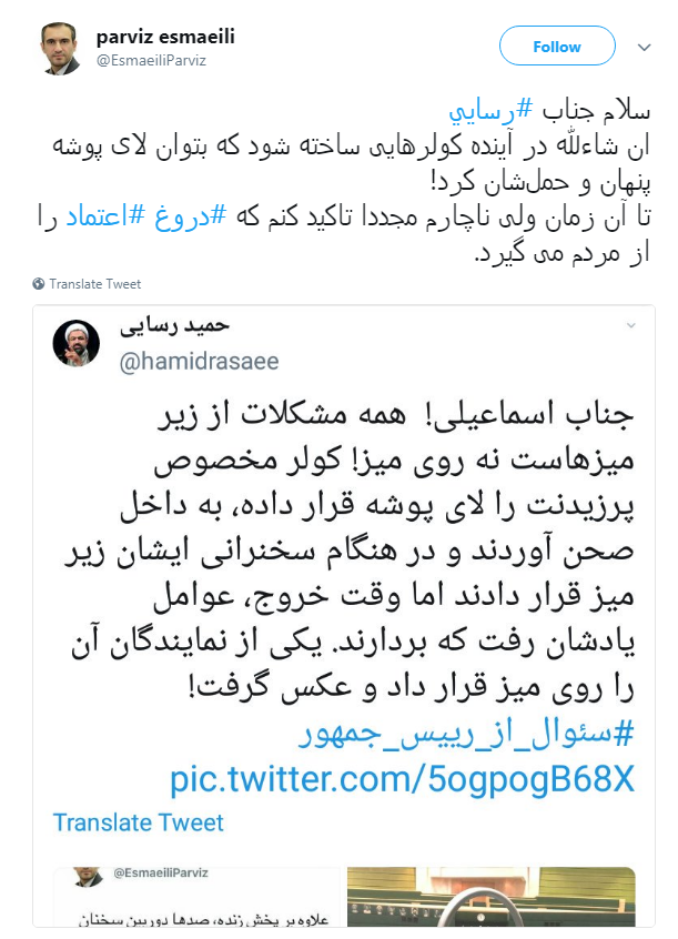 ماجرای پنکه پرحاشیه رئیس جمهور در جلسه دیروز مجلس