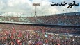 گردهمایی 100 هزار نفری بسیجیان برای مقابله با جنگ اقتصادی