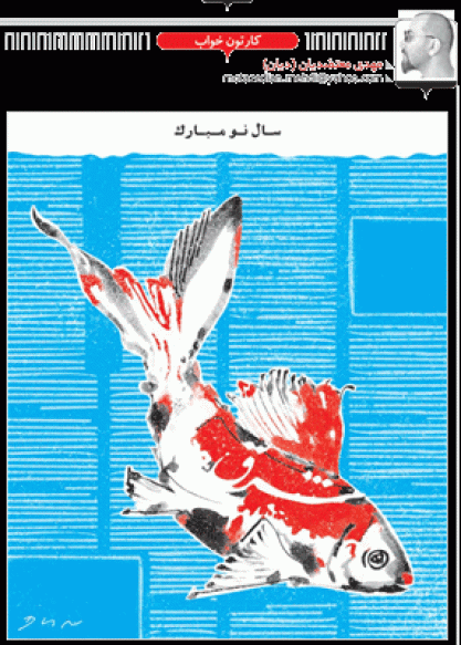 سال نو مبارک