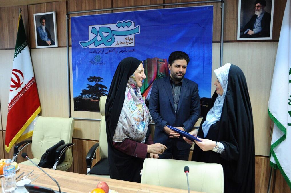 انتصاب اولین معاون زن در مرکز ارتباطات و امور بین الملل شهرداری تهران