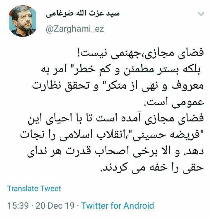 واکنش‌ علیه اظهارات دادستان کل کشور درباره جهنمی خواندن فضای مجازی