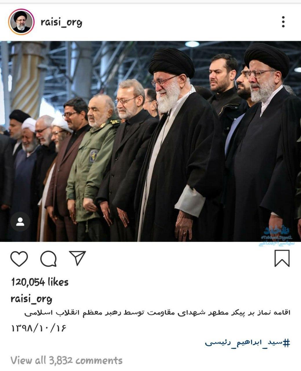 حاشیه های عکس منتشره شده ابراهیم رئیسی