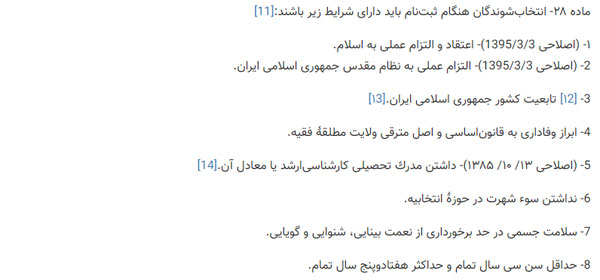 سوء شهرت سعید زیباکلام؟/ کاش به شعور مردم احترام می‌گذاشتید