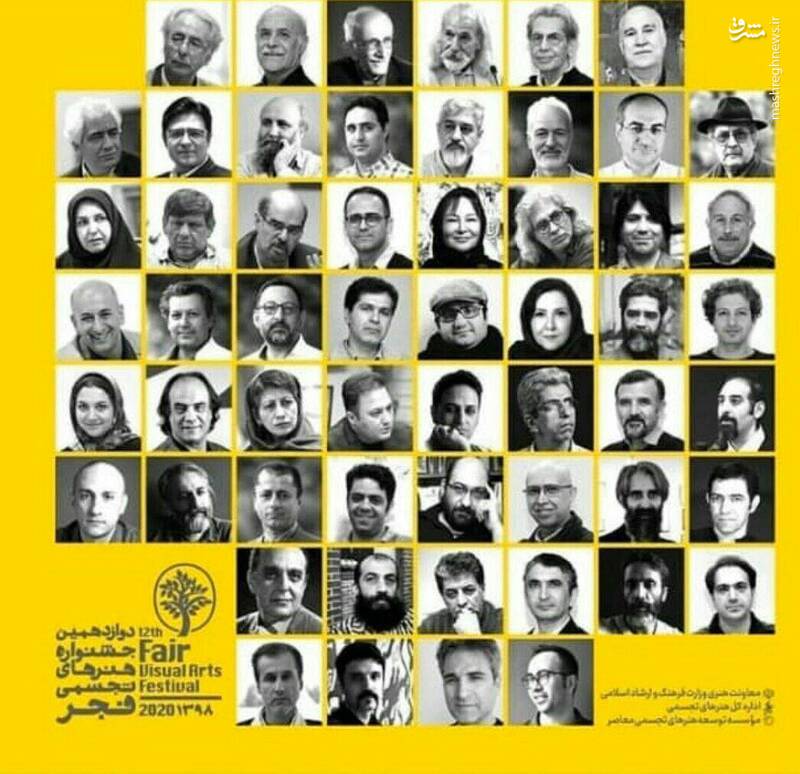 پشت‌پرده انصراف هنرمندان از جشنواره‌ فجر چیست؟+ عکس