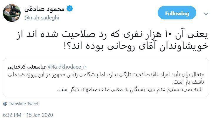 شورای نگهبان ، ریاست جمهوری، ریاست جمهوری ، بگوشم