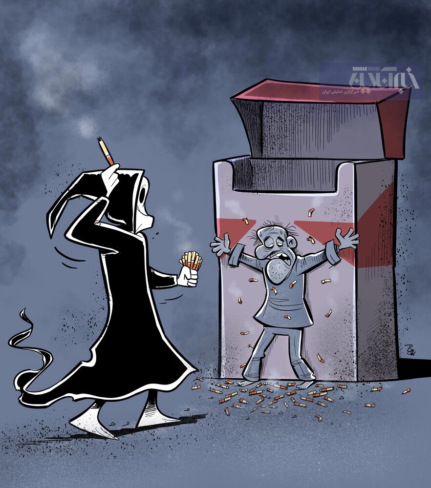 چندتا سیگار بکشیم می‌میریم؟!