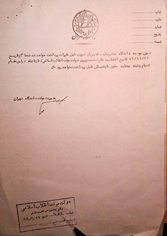 «ثروت» بازرگان و «حقوق» رجایی!!