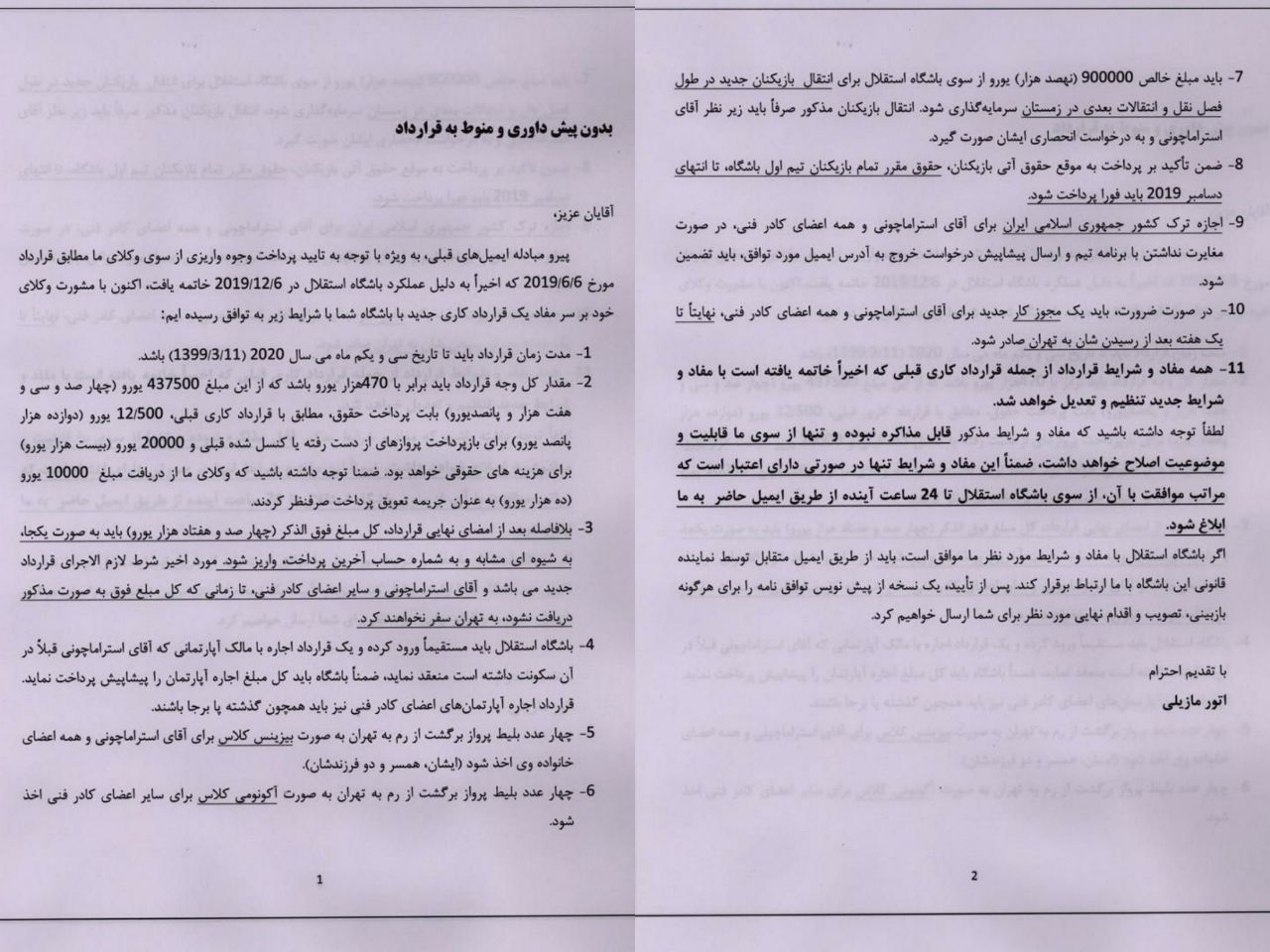 متن درخواست های عجیب استراماچونی از استقلال یا حق کاپیتولاسیون!