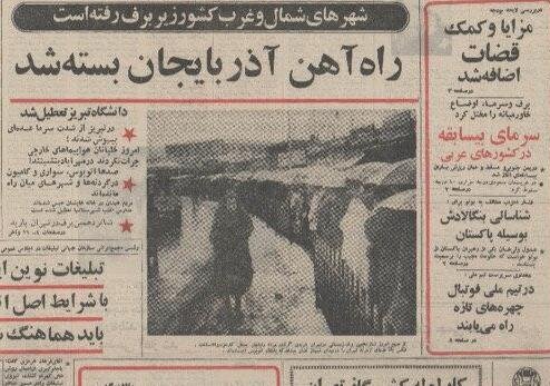 بوران گینسی ایران، چهار هزار کشته داشت