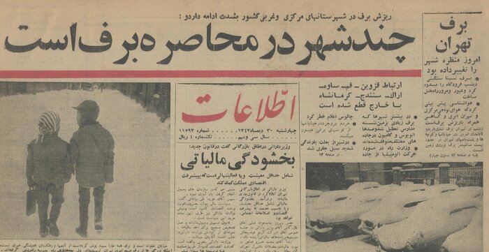 بوران گینسی ایران، چهار هزار کشته داشت
