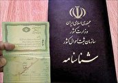 قانون هست، شناسنامه نیست!