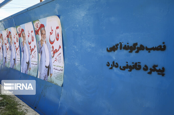 چهره شهر اهواز زیر پوسترهای تبلیغاتی نامزدهای انتخاباتی گم شد