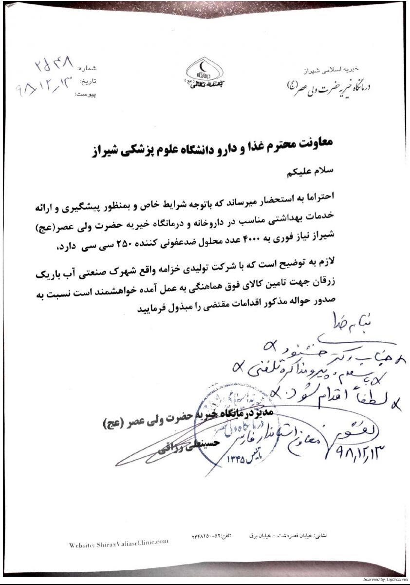 ماجرای برکناری معاون دانشگاه علوم پزشکی شیراز در جریان مقابله با کرونا