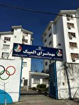 مهمانسرای المپیک رشت به محل نقاهت بیماران کرونایی تبدیل شد