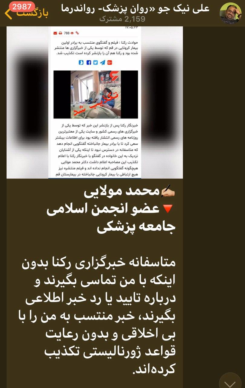 همه چیز درباره کرونا: از شناسایی تا پیشگیری
