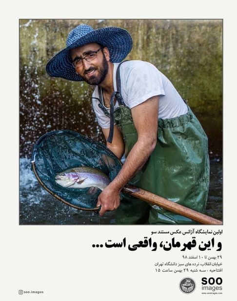 اقدام عجیب دانشگاه تهران در جمع آوری نمایشگاه خیابانی تعدادی از عکاسان جوان