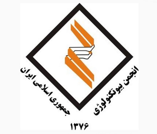 انجمن بیوتکنولوژی ایران در گذر تاریخ