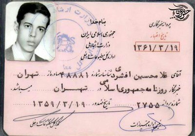 گزارش شهید حسن باقری از حادثه طبس تیتر یک روزنامه جمهوری اسلامی+عکس
