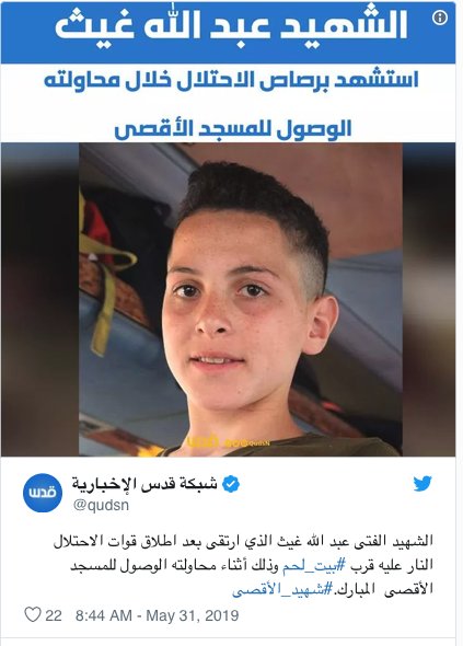 قدس به دژ نظامی تبدیل شد/شهادت کودک فلسطینی توسط اسرائیل