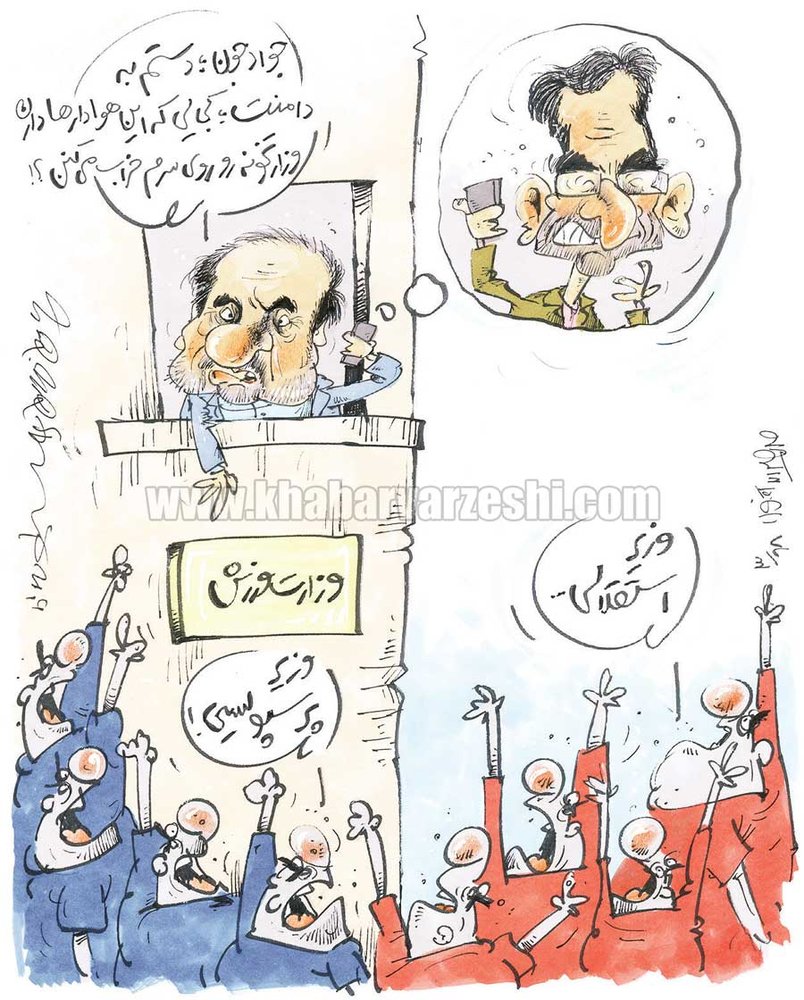 وزیر ورزش دست به دامن وزیر ارتباطات شد!