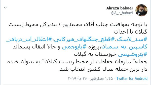 انتقال پسماند پتروشیمی به گیلان آغازگر حادثه زیست‌محیطی/ارسال پسماند به گیلان توهین به مردم این استان