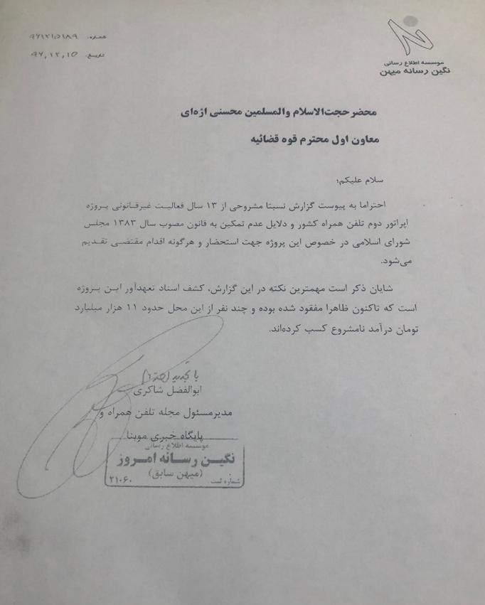 تشکیل پرونده برای 