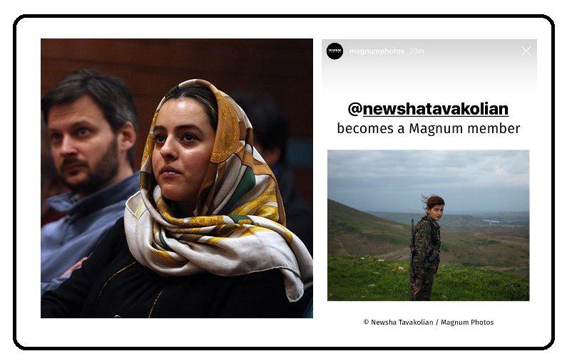 «نیوشا توکلیان» عضو آژانس عکس مگنوم شد! «نیوشا توکلیان» عضو آژانس عکس مگنوم شد!