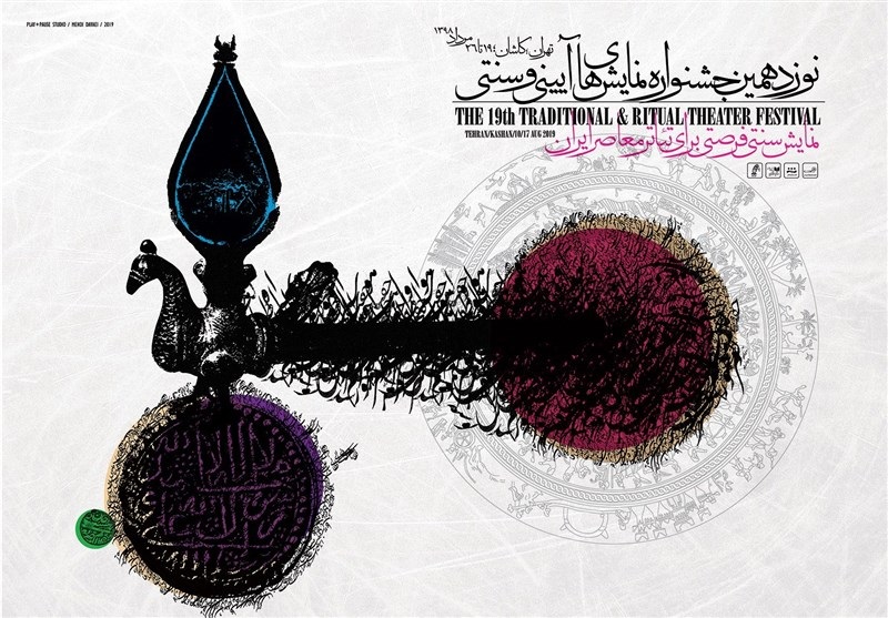۱۱ آئین عاشورایی گیلان در فهرست آثار معنوی کشور ثبت شد