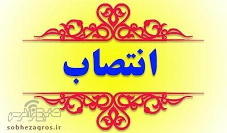 انتصاب مدیر جدید امور اراضی کهگیلویه و بویراحمد
