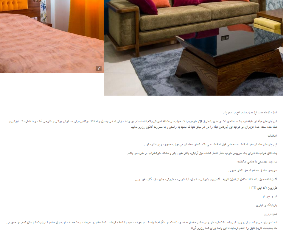 جوانان مرفه مشتری خانه‌هایی با رنگ و بوی فساد+سند