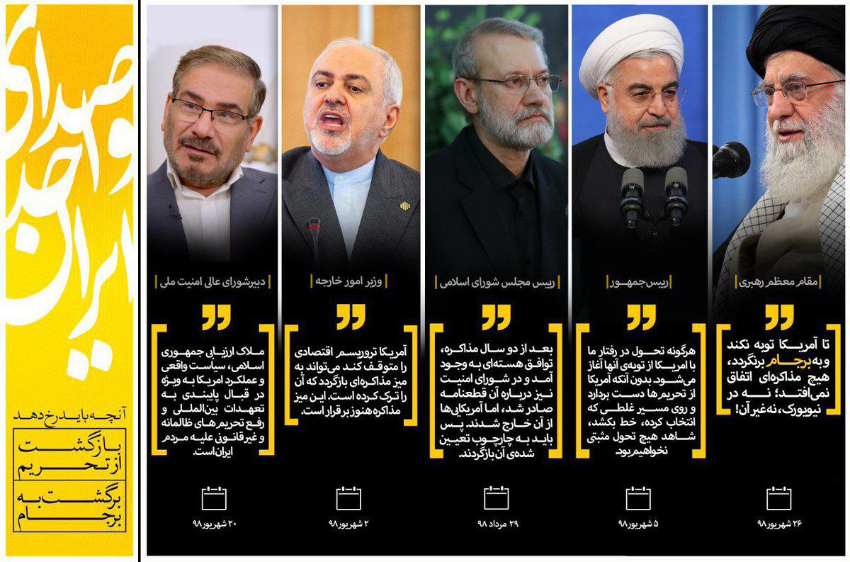 وقتش شده که از آمریکا یک تصمیم و صدا بیرون بیاید
