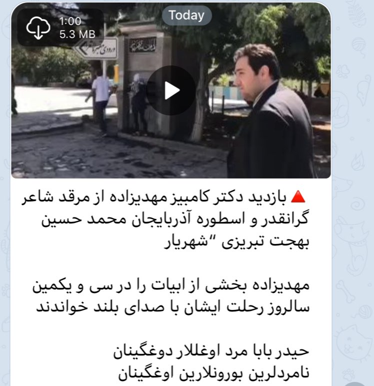رپورتاژ كانال‌های پولی برای داماد روحانی