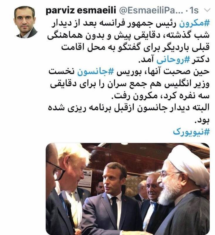 گفت‌وگوی سه‌جانبه روحانی، ماکرون و جانسون
