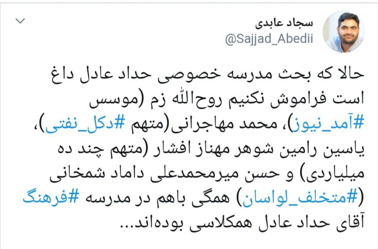 انتقاد توئیتری علیرضا معزی از جنجال‌سازی‌ها بر سر مصاحبه تلویزیونی همسر حدادعادل