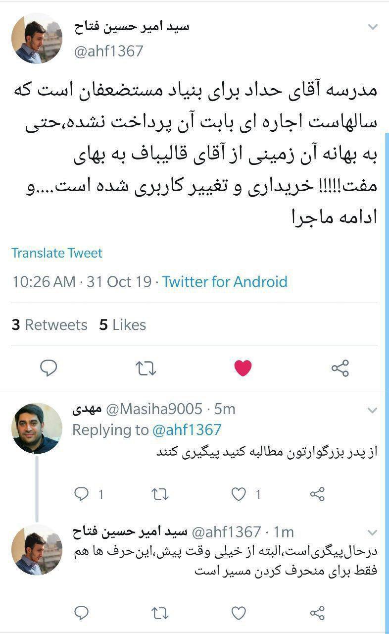 انتقاد توئیتری علیرضا معزی از جنجال‌سازی‌ها بر سر مصاحبه تلویزیونی همسر حدادعادل