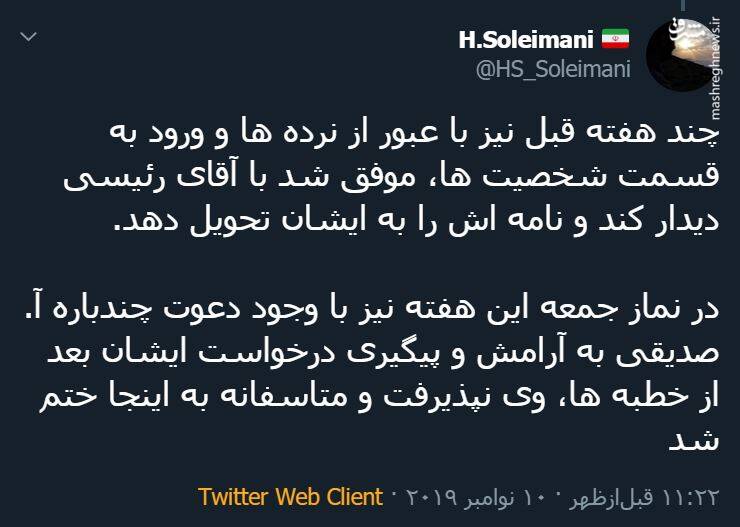 ماجرای بیرون بردن یک معترض از نماز جمعه تهران چه بود؟