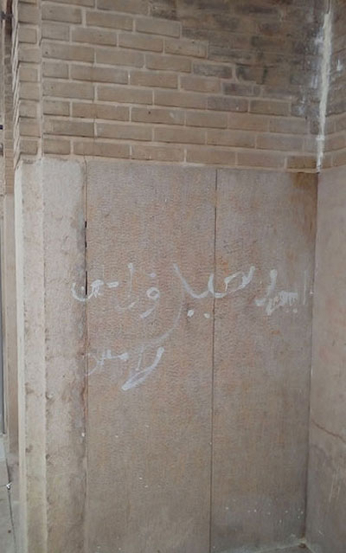 زخم یادگاری‌نویسی‌ها بر پیکره مدرسه خانِ شیراز