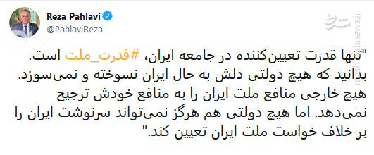 یک بام و دو هوای رضا پهلوی