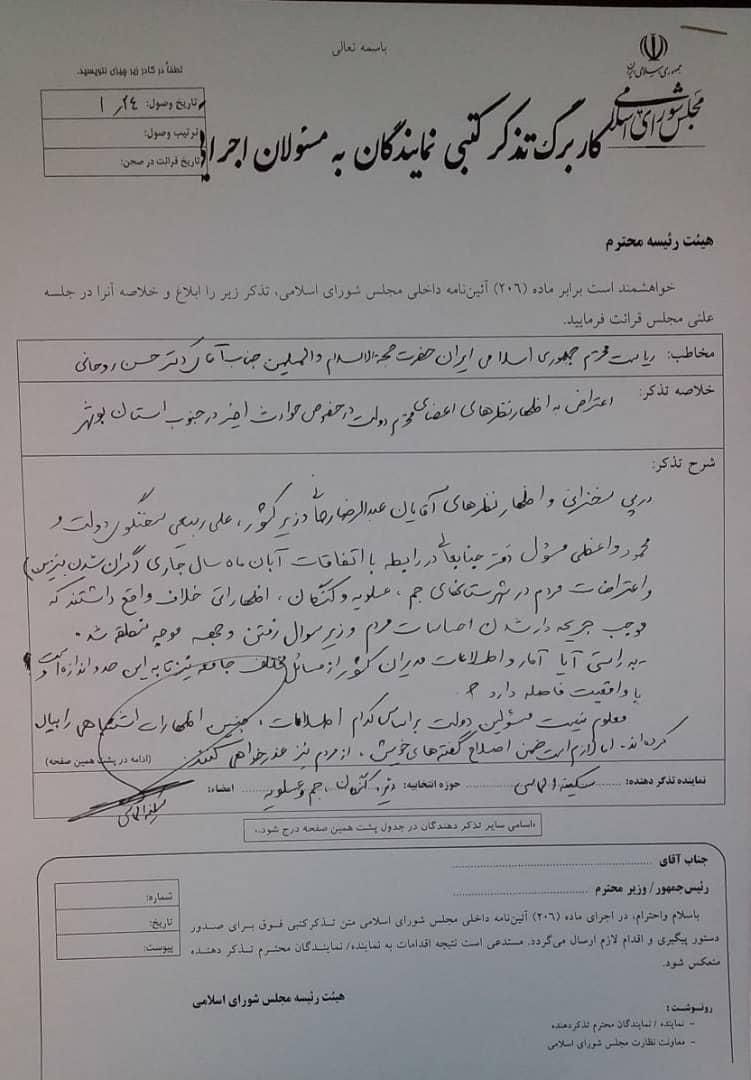 انتقاد یک نماینده از سخنان وزیر کشور درباره حوزه انتخابیه‌اش